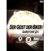 Der Geist der Biker