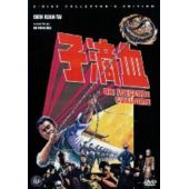 Die fliegende Guillotine [2 DVDs] [Limitierte Edition]